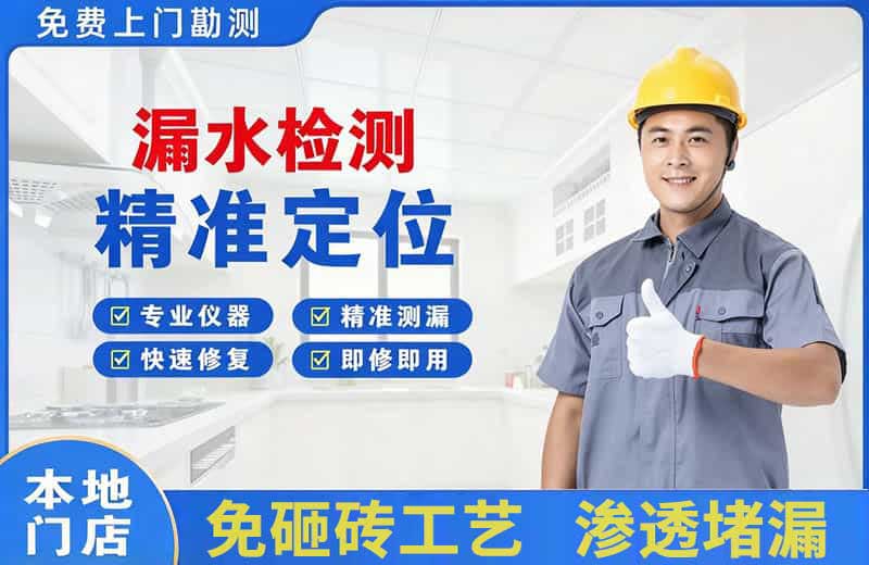 宜秀漏水检测精准定位