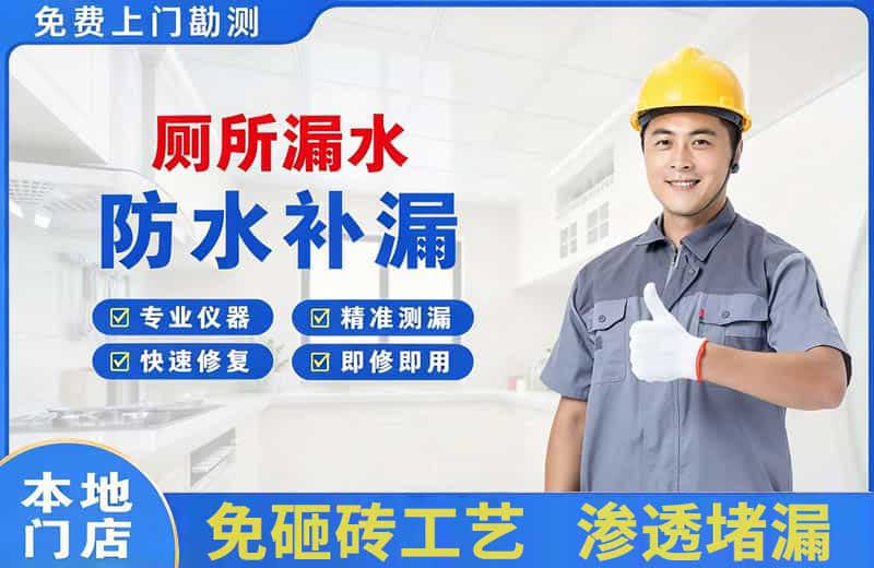 宜秀厕所漏水维修